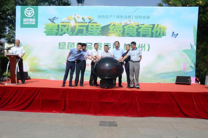 “春風(fēng)萬里 綠食有你”，綠色食品宣傳月活動